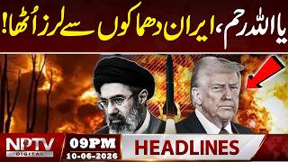 US-Iran War | Trump Signals Possible Military Strikes- News Headlines | NPTV Digital