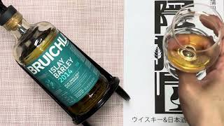 Bruichladdich 8 Year Old Islay Barley 2014 (Straight) - YouTube