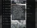 幸福度を爆上げする最強の習慣12選 #人間関係 #言葉 #自己啓発 #お金 #習慣