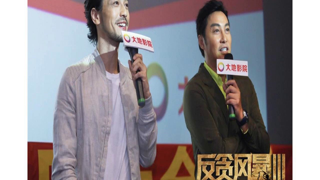 《反贪风暴3》东莞强势来袭 谭耀文栢天男合体吸粉无数 - YouTube