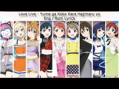 Yume Ga Koko Kara Hajimaru Yo Eng Rom Color Coded Lyrics Nijigasaki 