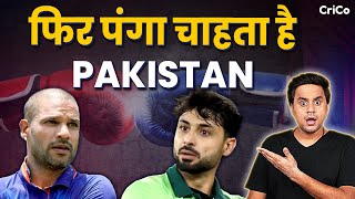 PAK ने की LATEST बकवास | अब अबरार ने गब्बर को ललकारा | Ind vs Pak | Crico |  ⁨@RJRaunac⁩