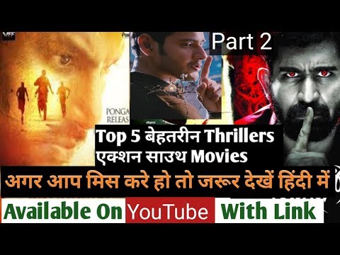 south-movie-hindi-dubbed-best-suspense-thrillers-action-drama-movies-hindi,