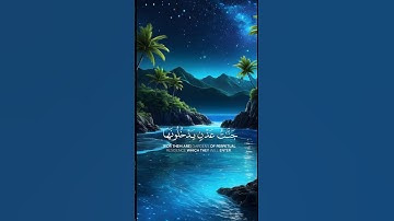 قرآن كريم ،من سورة فاطر 🌹