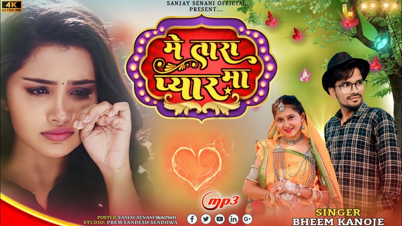 मे तारा प्यार मा | Singer Bhim kanoje | Adivasi song 2023 Aadiwasi naya Video gana भीम कनोजे का गाना