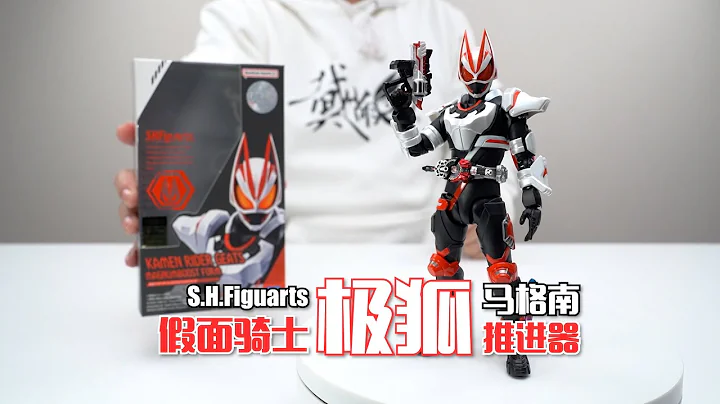 主騎有武器啦！萬代SHF 假面騎士極狐 馬格南推進器 開箱試玩 - 天天要聞