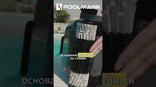 Робот-пылесос для бассейна - полезный инструмент для поддержания чистоты, гигиены бассейна #poolmann