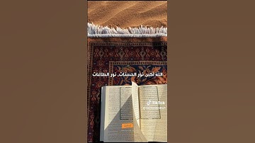 فضل قراءة سورة الكهف #الشيخ سعد العتيق