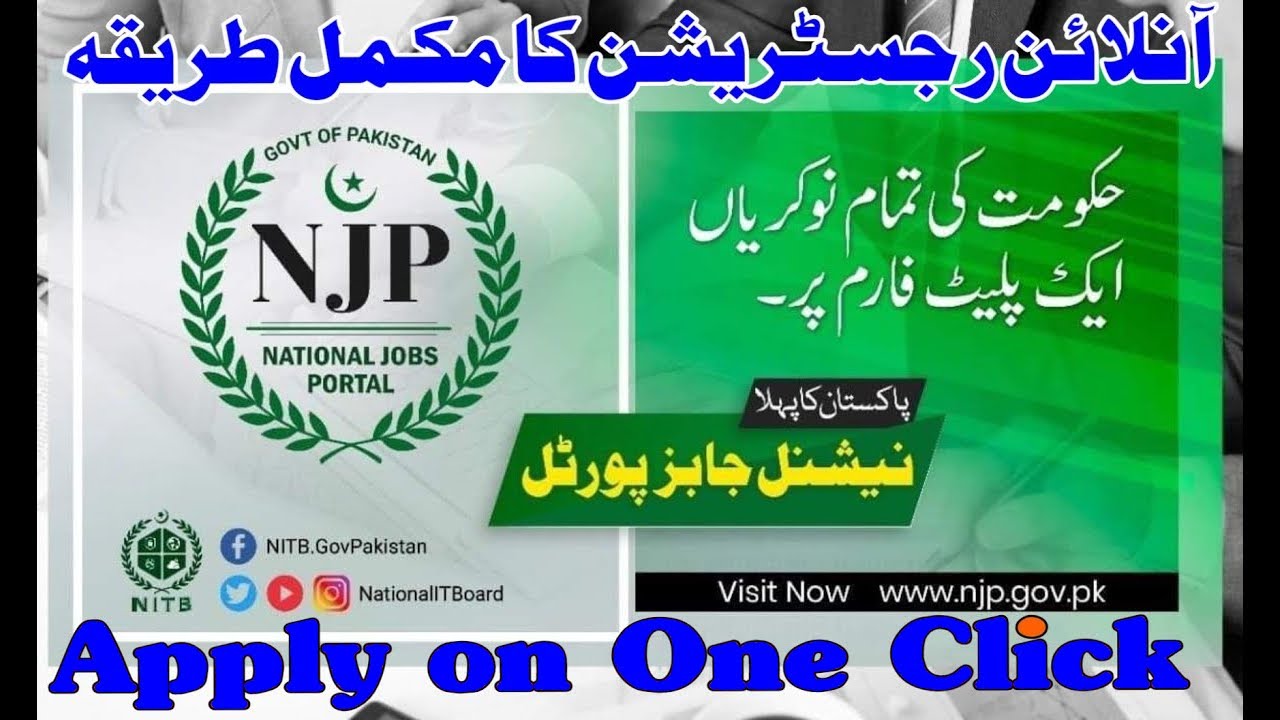 How To Registration/Sing Up National Jobs Portal Government Jobs Online