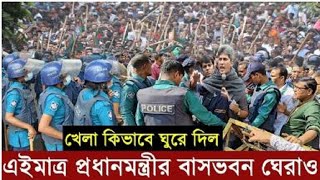 এইমাত্র পাওয়া Bangla news 07 June 2024 l bangladesh latest news today| Somoy Sangbad News BNP-Jamat