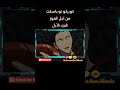 كوروكو نو باسكت Shorts انمي Anime أنيمي Naruto Tokyoghoul كوروكو كوروكو نو باسكت Shorts انمي Anime أنيمي Naruto Tokyoghoul كوروكو
