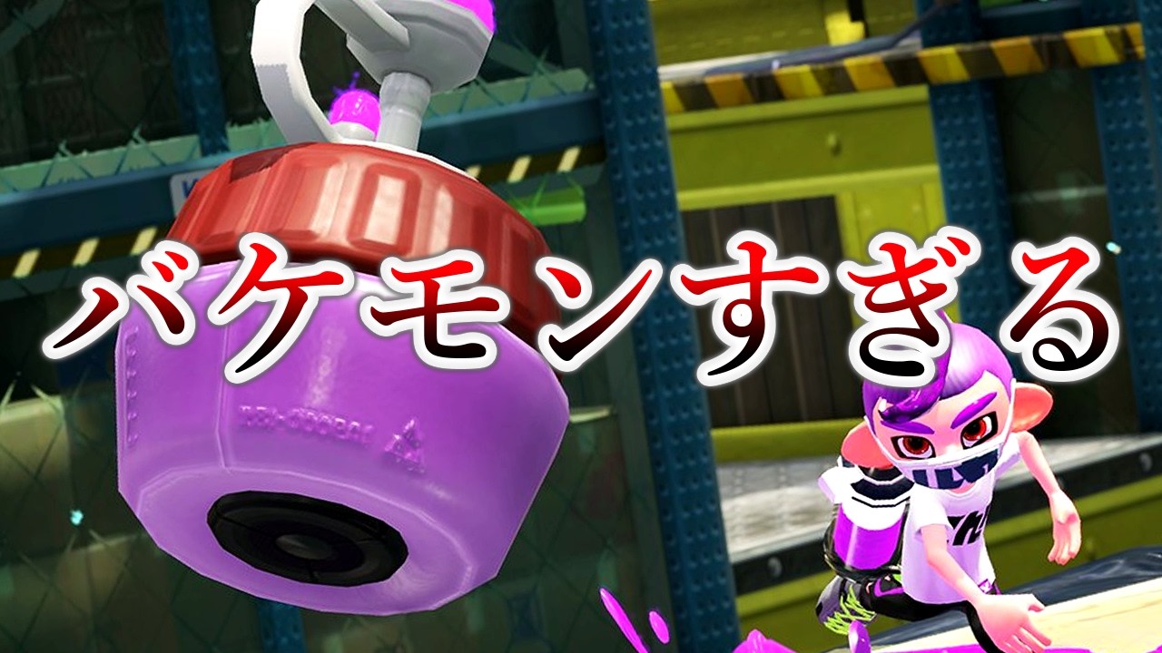いちばん塗り性能が高くておまけに対面も最強です←は？【Splatoon3】