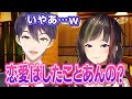 恋バナ 剣持刀也の恋愛観を かなり踏み込んで聞く早瀬走 