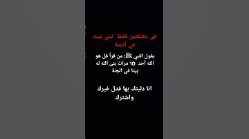 احترم نفسك واستمع الى القرآن الكريم
