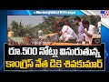 DK Shivakumar Sparks Controversy by Throwing Currency Notes During Election Campaign