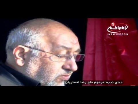 دعای ندبه با نوای مرحوم حاج رضا انصاریان کربلای مقدسه 1435 ق