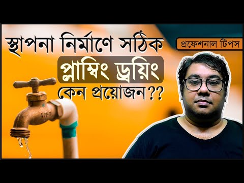 ভিডিও: নির্মাণ একটি টাই কি?