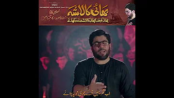 Mir Hassan Mir |Bhai ka laasha| new noha short video