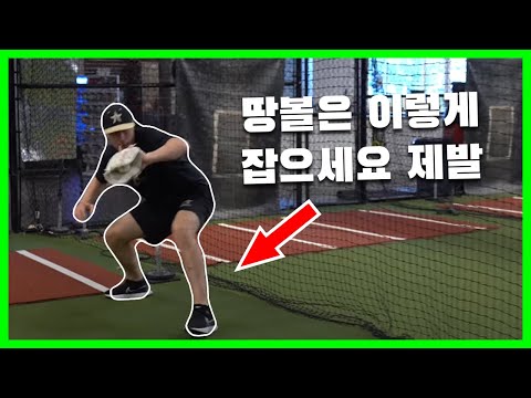 🇺🇸메이저리거들끼리만 알고 있던 수비 꿀팁 공개합니다💫 | 내야 수비를 위한 바운드&스텝