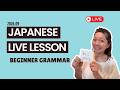Beginner Japanese 🌸 Live Lesson 🇯🇵 September 26