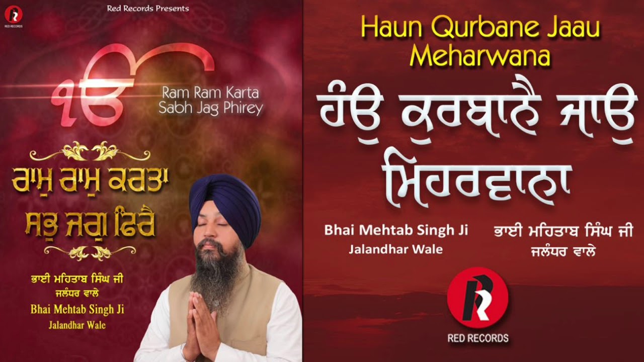 HAUN QURBANE JAAU MEHARWANA BY BHAI MEHTAB SINGH JI