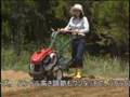 三菱　ミニ耕うん機　マイボーイ　ＭＭＲシリーズ
