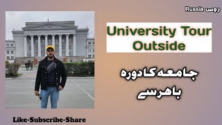 My university outside tour vlog P_1 #urals #russia #yekaterinburg #pakistani @travelwithab8