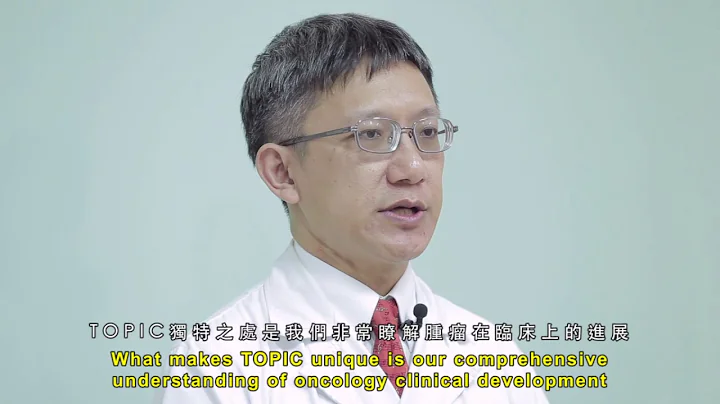 TCTC早期臨床試驗聯盟 林家齊醫師 - 天天要聞