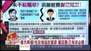 09132015 驚爆新聞線