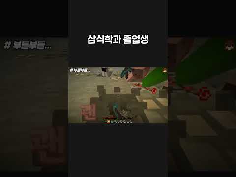 제대로 긁혀버린 <strong>삼식</strong>