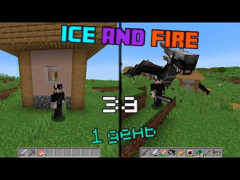 Видео: один день один мод 31. Ice and Fire
