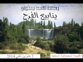 رسالة الاحد بعنوان ينابيع الفرح