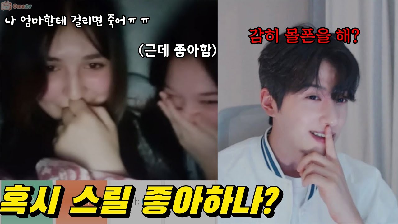 SUB)새벽에 엄마 몰래 랜덤 채팅하던 러시아 고등학생한테 시끄럽게 K-POP을 춘다면 생기는 일ㅋㅋㅋㅋ(소리 안 낼려고 발악하는 중ㄷㄷ)