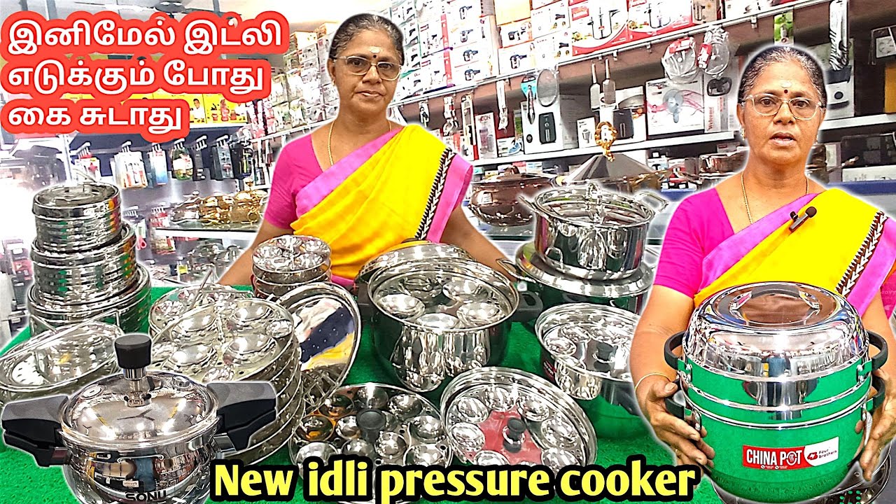 இனி கையும் சுடாது, துணியும் வேண்டாம், பஞ்சு போல இட்லியை எடுக்க | idli kadai | idli pressure cooker