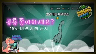 편집X 플레이 영상 뉴비 3일차 돌아온 듀랑고 2D 메이플스토리월드