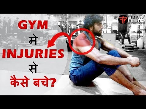 How To Avoid Gym Injuries | Bodybuilding Tips Hindi - YouTube