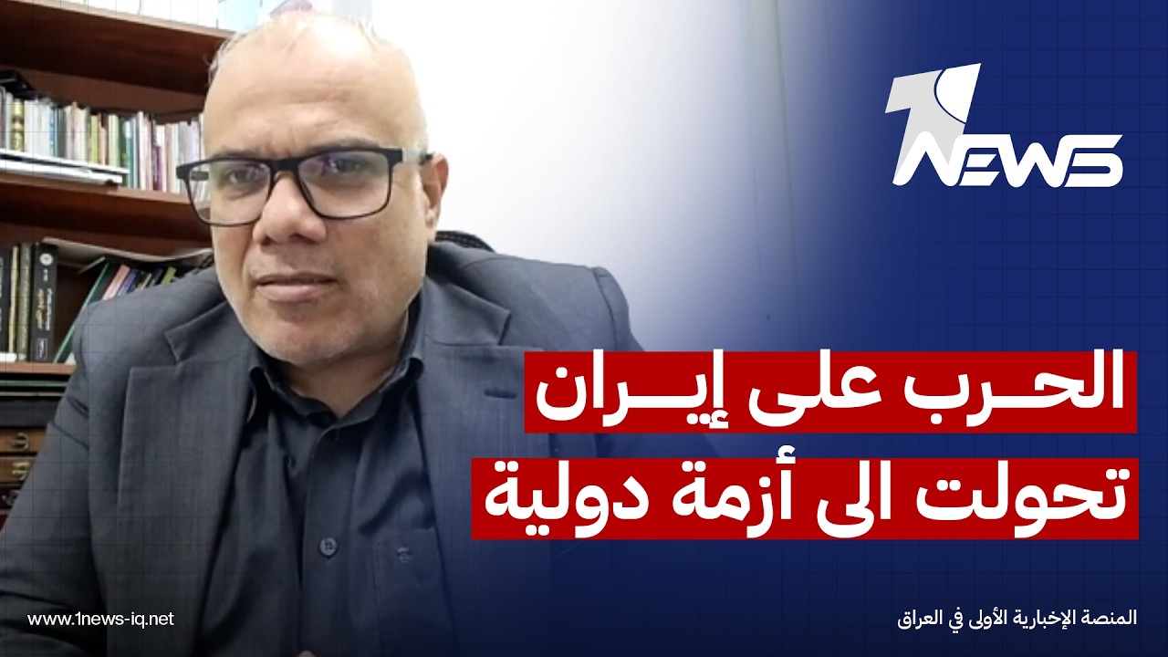 مختص بالشأن الإقليمي من عمان: الحرب على إيران تحولت من أزمة إقليمية إلى دولية تتعلق بـ"النفط"