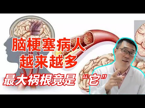 脑梗塞病人这么多，最大祸根是什么？心脏医生：有1种高血压要治