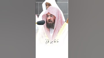القارئ عبد الرحمن السديس ((سورة ابراهيم))