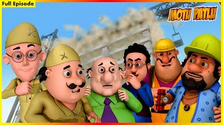 মোটু পাটলু- সম্পূর্ণ পর্ব 60 | Motu Patlu  Full Episode 60