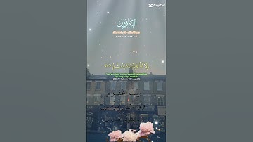 تلاوة عطرة مباركة جميلة للشيخ سعد الغامدي سورة الكافرون