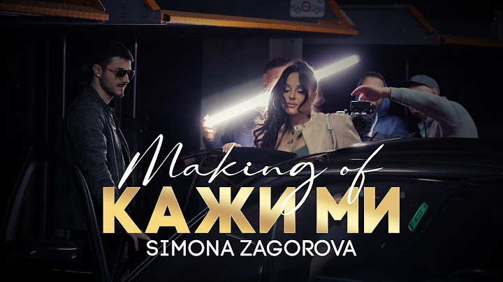 СИМОНА ЗАГОРОВА - КАЖИ МИ / SIMONA ZAGOROVA - KAJI MI [OFFICIAL BTS VIDEO] 2023
