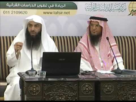 هل في القرآن الكريم كلمات أعجمية الشيخ مساعد الطيار Youtube