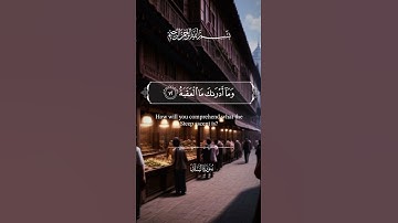 Surah al balaD سوره البلد