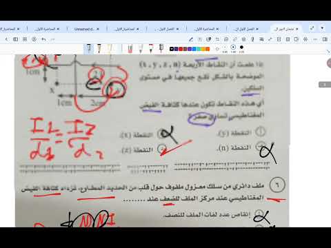 حل امتحان فيزياء دور ثاني 2025 الحل الصحيح والتفصيلي