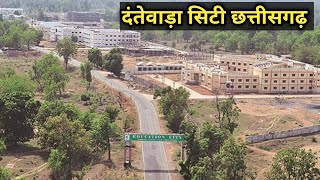 दंतेवाड़ा सिटी || दंतेवाड़ा शहर || Dantewada City Chhattisgah|| Dantewada Market | Please Use Helmet