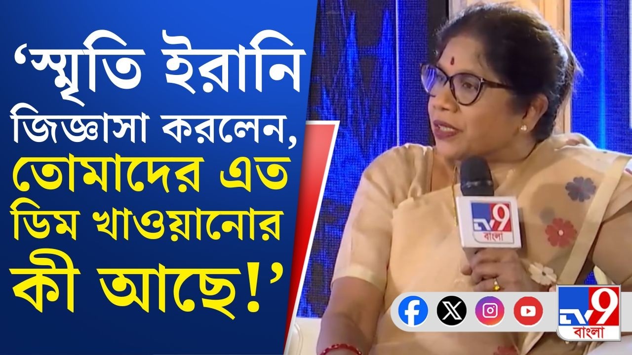 WHAT BENGAL THINKS TODAY 2026: বিজেপিশাসিত রাজ্যেও ICDS কর্মীদের সাম্মানিক বৃদ্ধি হয়নি: শশী পাঁজা