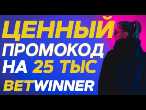 bet4win зеркало