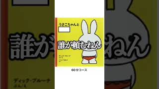 【神回】感情込めてボケてにアフレコしてツッコんでみたらヤバすぎたwwww【第2918弾】#shorts