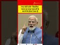 Youth Dreams and Potential Are Key to India's Growth: PM Modi